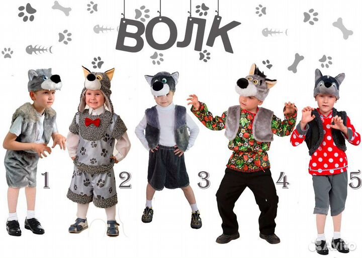 Костюмы животные детские, аренда