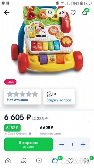 Ходунки для малыша Vtech 