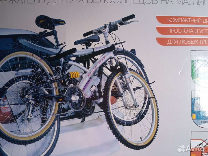 Крепление для велосипедов