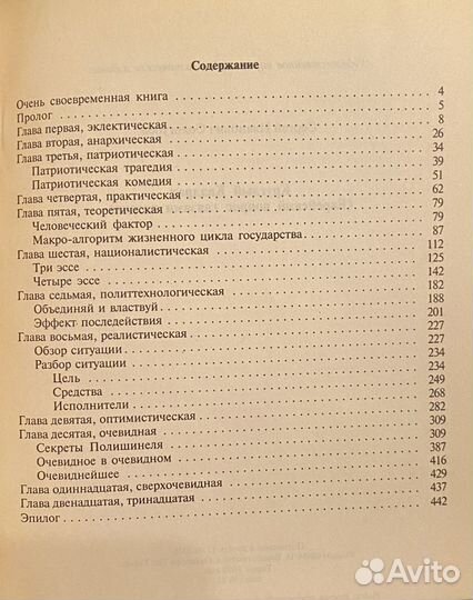 Круглый квадрат, книга