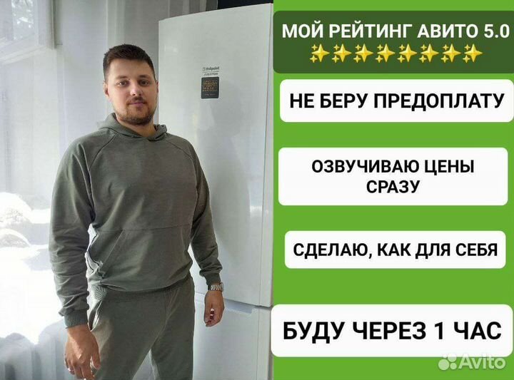 Ремонт холодильников. Ремонт стиральных машин