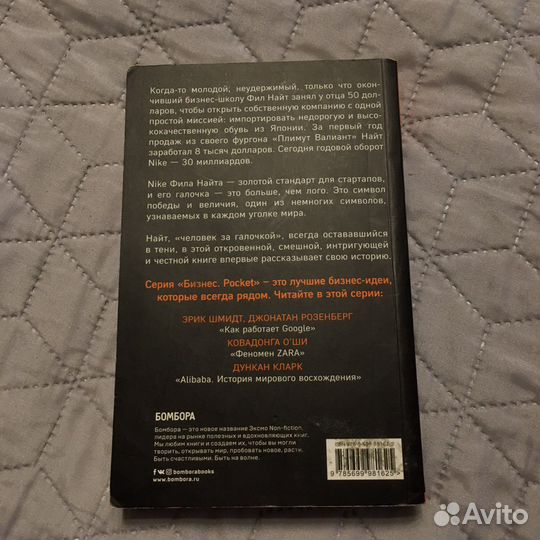 Книга от nike 