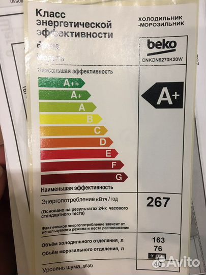 Холодильник No frost