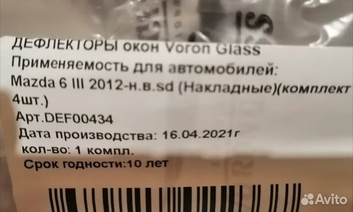 Дефлекторы окон