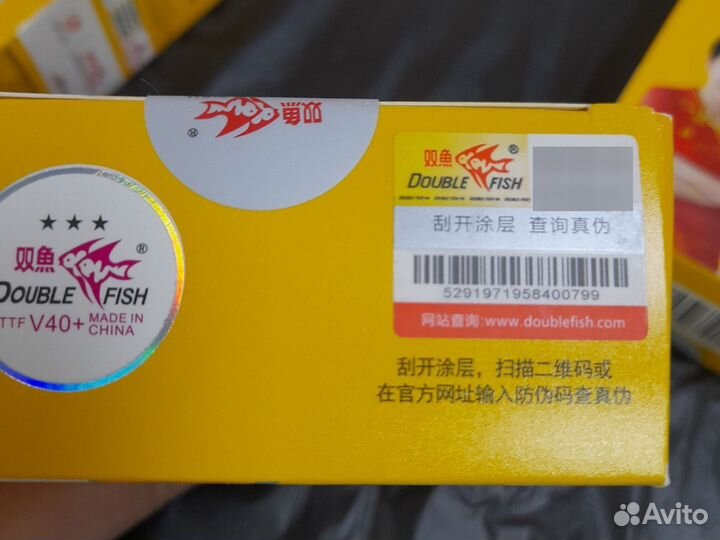 Шары для настольного тенниса