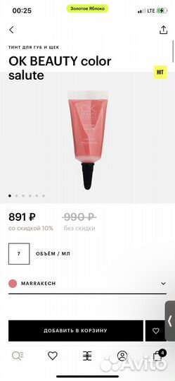 Тинт OK beauty