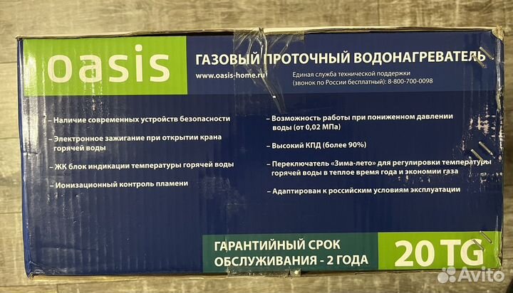 Газовый проточный водонагреватель Oasis Glass 20TG