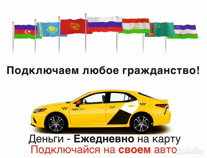 Водитель в Яндекс.Такси на л/а