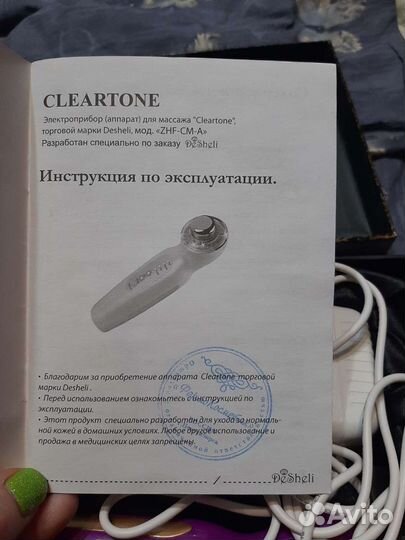 Массажный аппарат для лица Cleartone