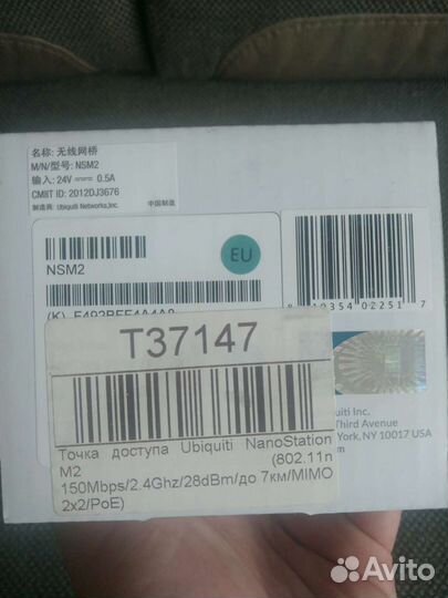 Радиомост Ubiquity