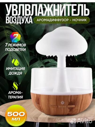 Увлажнитель воздуха аромадиффузор гриб