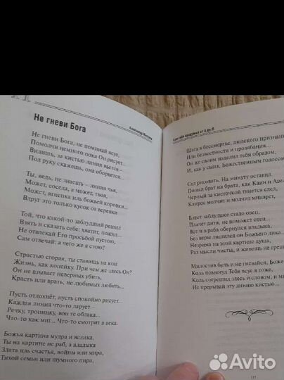 Книга Я сам себя придумал Александр Мосунов