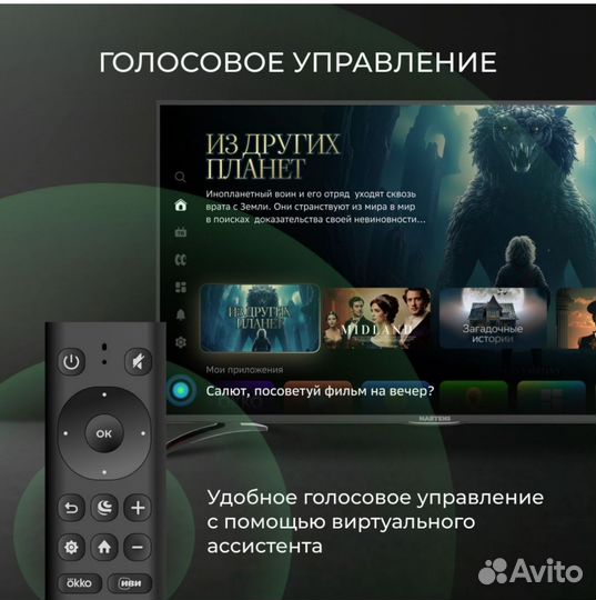 Смарт тв Hartens 50