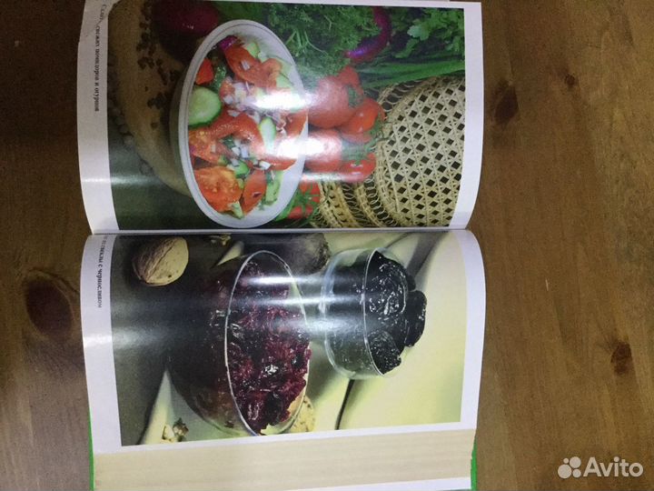 Книга 1000 рецептов салатов