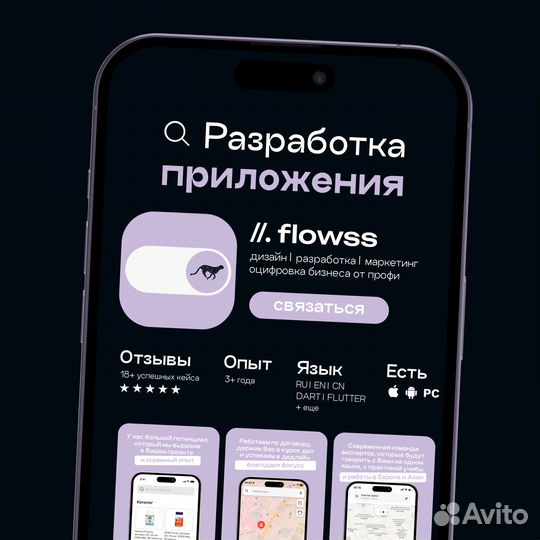 Разработка приложений