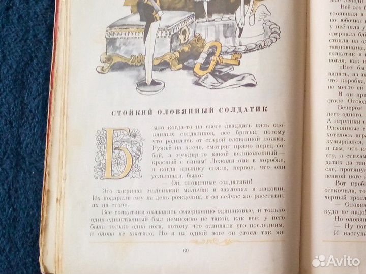 Детские книги сказки СССР