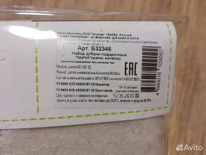 Наборы для бани и сауны