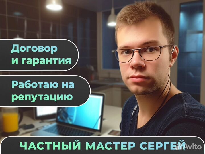 Ремонт компьютеров ноутбуков моноблоков