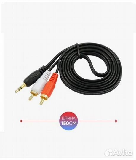 Кабель AR2-1.5 veggieg (AUX/2RCA )