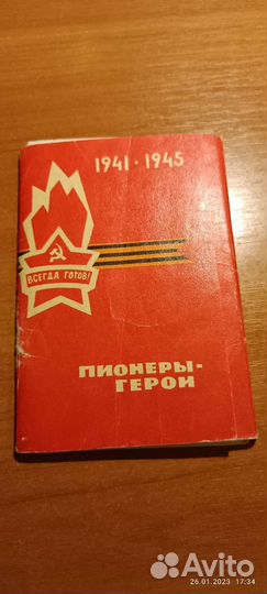 Открытки СССР