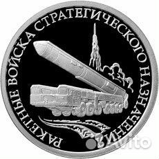 Рвсн 1 рубль серебро 2011г