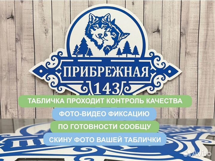 Адресные таблички