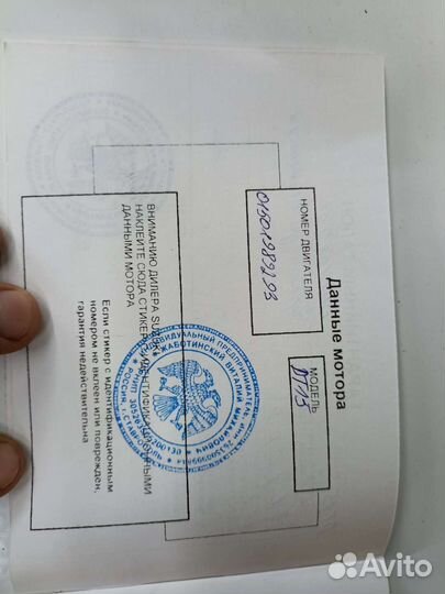 Лодочный мотор Suzuki