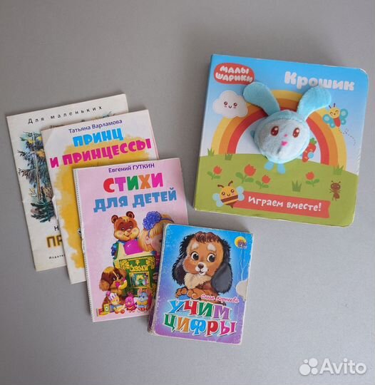 Детские книжки