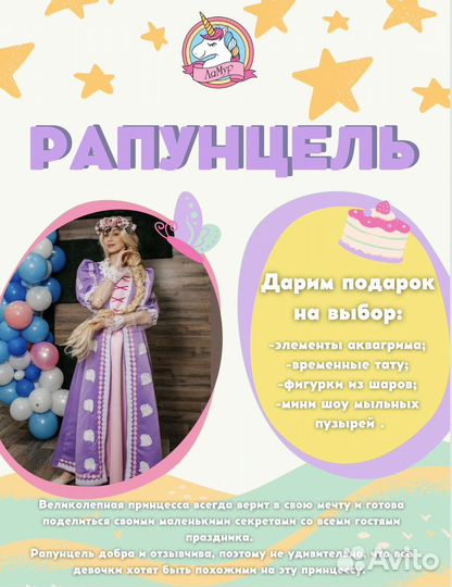 Аниматоры на день рождения