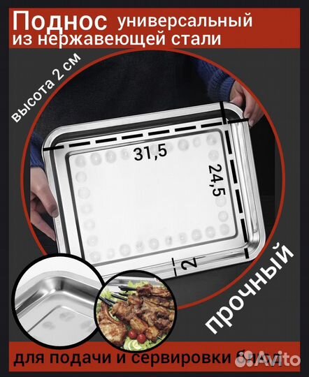 Поднос металлический прямоугольный новый