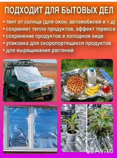 Термоодеяло 160 на 210 см