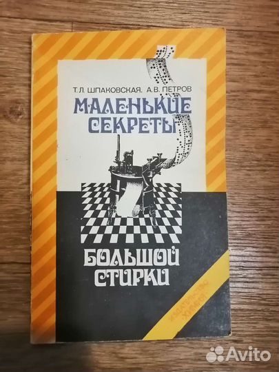 Книги СССР по домоводству, кулинарии