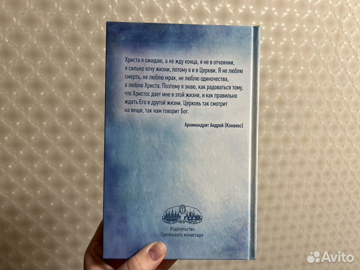 Книга не бойся радоваться