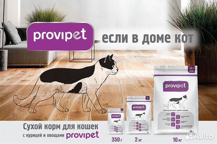 Корма для животных в широком ассортименте