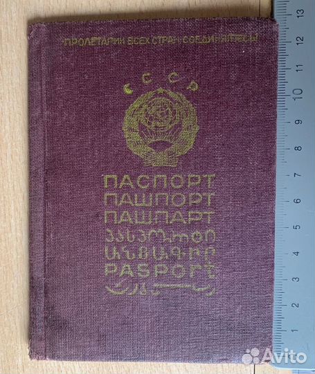 Удостоверения с 1929-1950 5 шт- Обновление