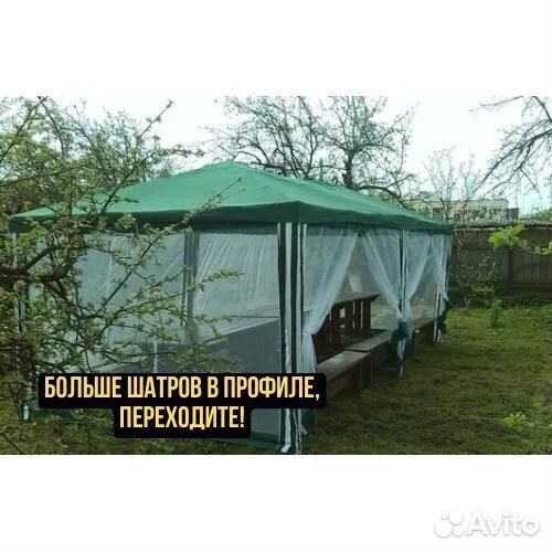 Тент шатер для дачи