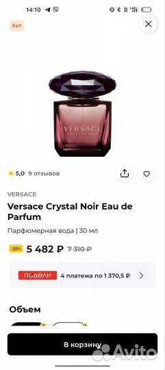 Духи женские versace оригинал