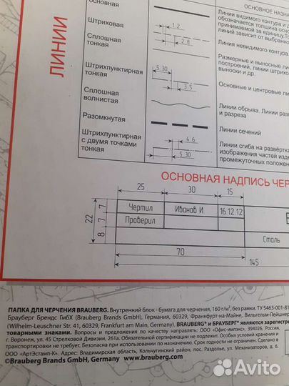 Бумага для черчения А4,А3.Бумага для акварели