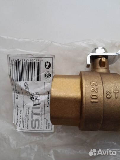 Кран газовый СССР