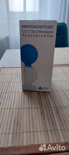 Молокоотсос ручной