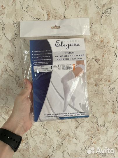 Компрессионные чулки 2 класс