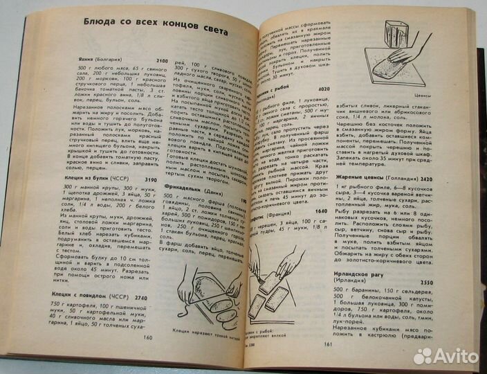 Мы хорошо готовим (Пер. с нем.)