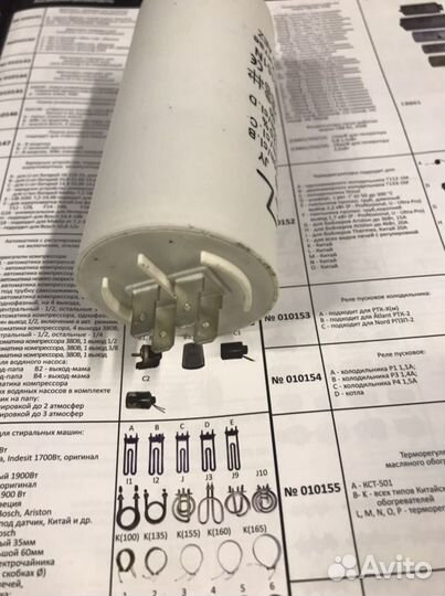 Конденсатор