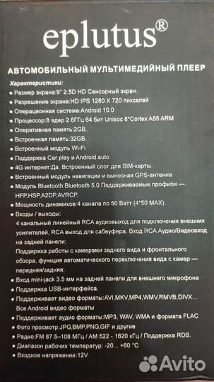 Авто магнитола android