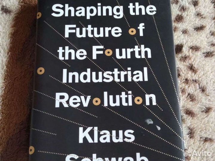 Книга Формирование 4 промышленной революции
