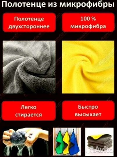 Полотенце из микрофибры