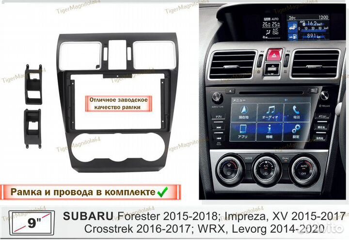 Магнитола Subaru Forester 4 SJ 2015-2018 (A) 6/128