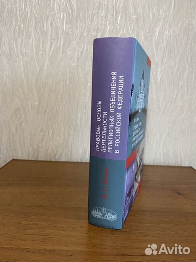 Православные книги. Учебники. М.О. Шахов