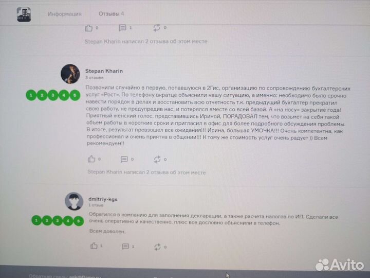 Главный бухгалтер удаленно и офлайн