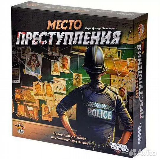 Настольная игра 